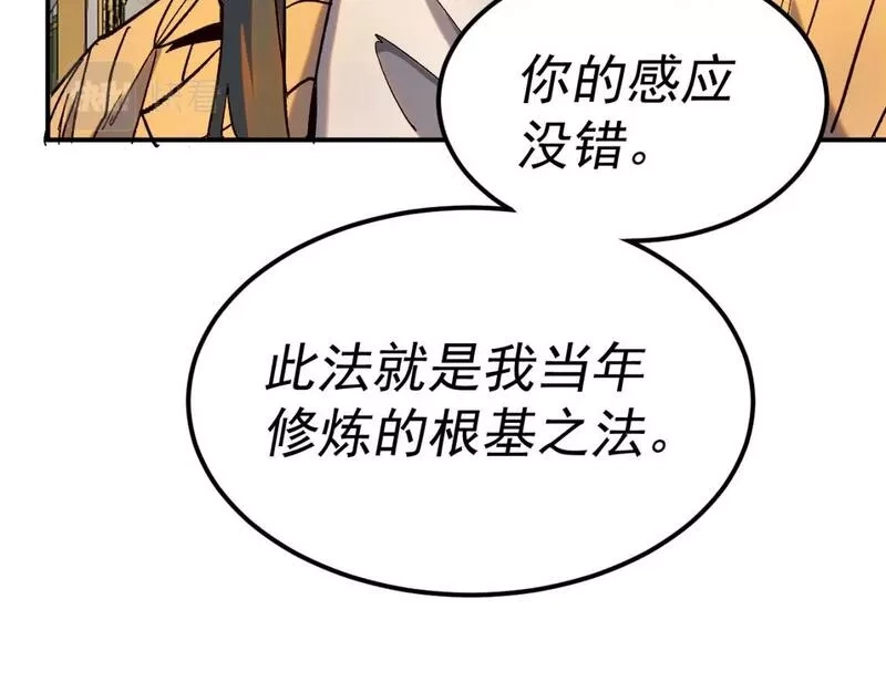 我被地球绑架了,第25话 十息,第34张